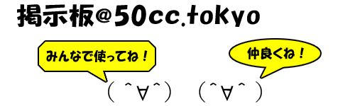 http://50cc.tokyo/index.html